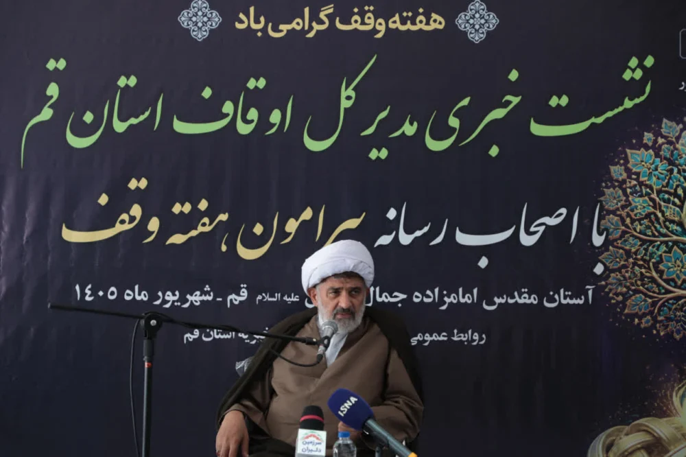 ثبت ۱۴ وقف جدید، صدور ۲۳۳۰ سند و اجرای بیش از ۱۰۰ برنامه در هفته وقف قم 